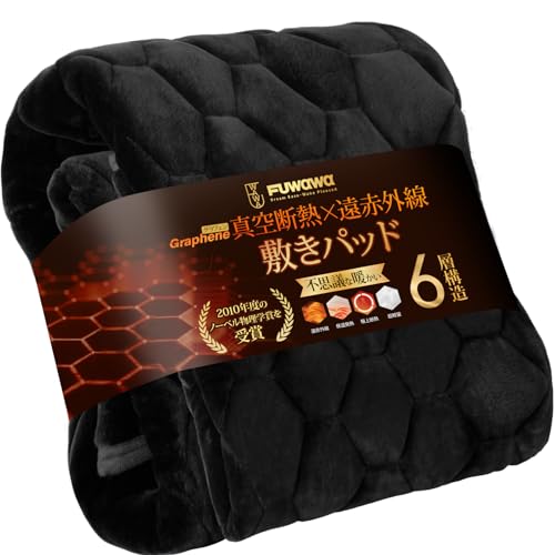 遠赤外線 敷きパッド」の人気商品一覧 | 安い商品を通販サイトから探す